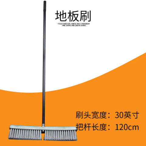 白云清洁 硬毛地板刷 AF01203 30寸 个