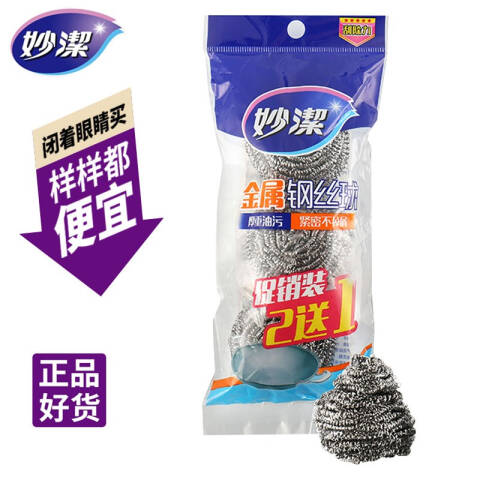 Miao jie/妙洁 金属钢丝球 MHBC3 3只装 个
