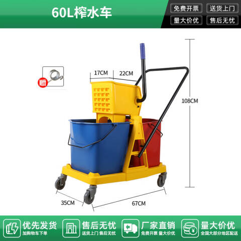 白云清洁 大号高级双桶榨水车 AF08073 60L 台