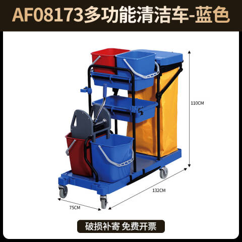 白云清洁 多功能清洁车手推车客房服务车保洁用清包车 AF08173蓝 台