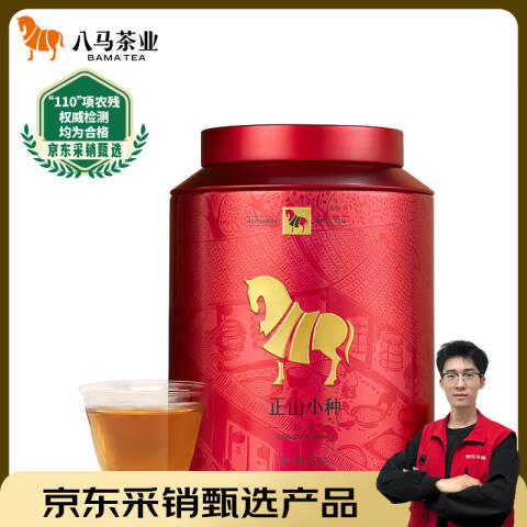 八马茶业 茶叶，正山小种红茶250g 正山小种红茶250g