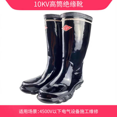 恒聚 高筒电工绝缘靴 黑色40码 10KV