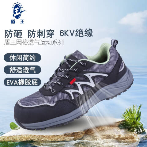 DUNWANG/盾王 安全鞋 888-42
