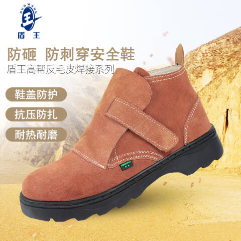 DUNWANG/盾王 安全鞋 9788-20G 翻毛皮、橡胶底防砸、防刺穿、带脚盖 46码