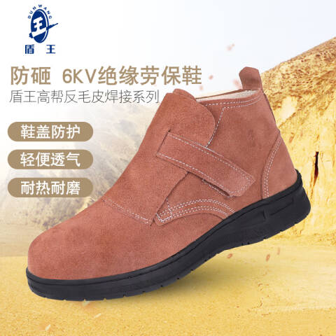 DUNWANG/盾王 安全鞋 9788-32G 翻毛皮、橡胶底防砸、绝缘、带脚盖 37码