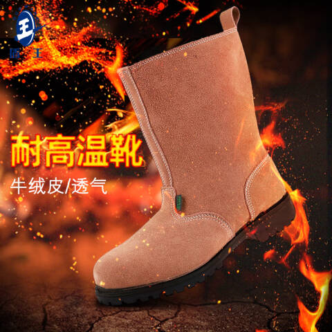 DUNWANG/盾王 安全靴 9318R(9218) 翻毛皮、橡胶发泡底 防砸、防刺、耐高温 38码