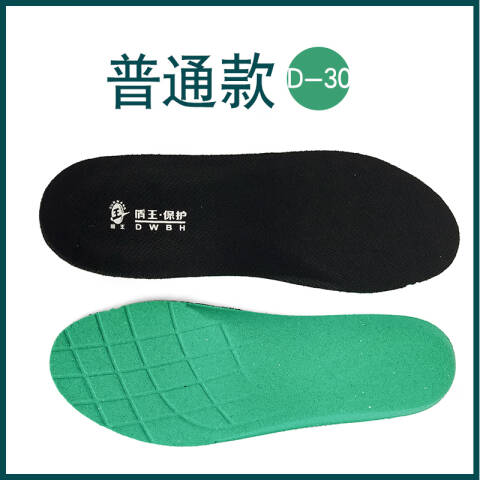 DUNWANG/盾王 鞋垫 D-30 海波丽海波丽鞋垫 37码