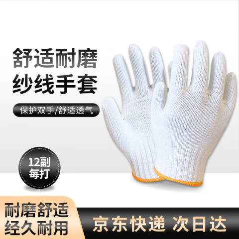TD/添盾 800g涤棉纱线手套 TD-GL800G涤棉