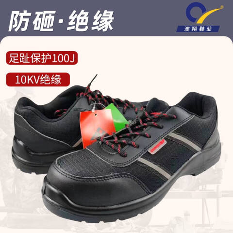 澳翔 防砸、防刺、10KV绝缘安全鞋 SH21021