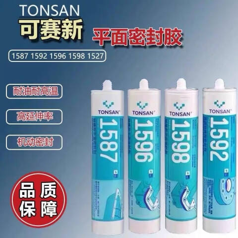 TONSAN/天山可赛新 硅橡胶平面密封剂 1527T
