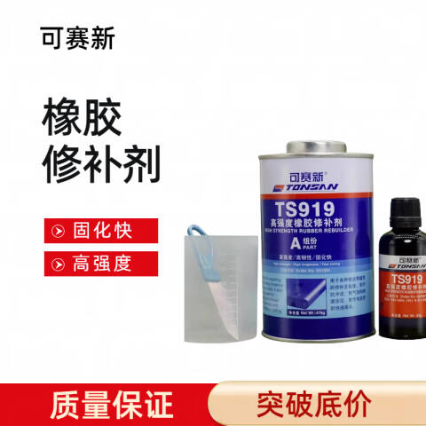 TONSAN/天山可赛新 高强度橡胶修补剂 TS919