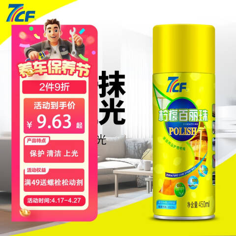 7CF/漆师傅 柠檬百丽珠 R-3019