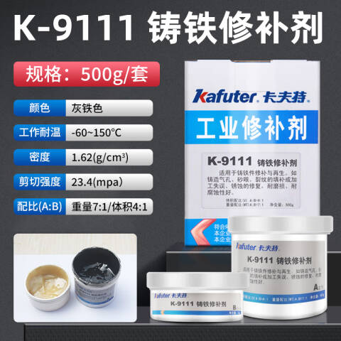 kafuter/卡夫特 铜质修补剂 K-9114