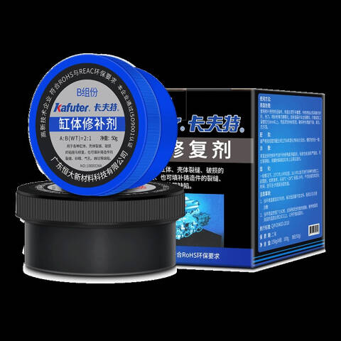 kafuter/卡夫特 漏水专用金属铸铁修补剂 缸体修复剂