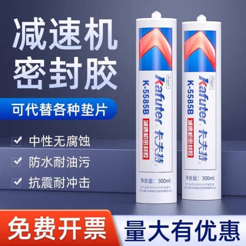 kafuter/卡夫特 硅橡胶 减速机密封胶（蓝色）