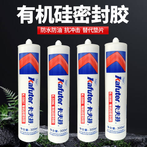 kafuter/卡夫特 耐高温机械平面密封胶 K-5596（红色）