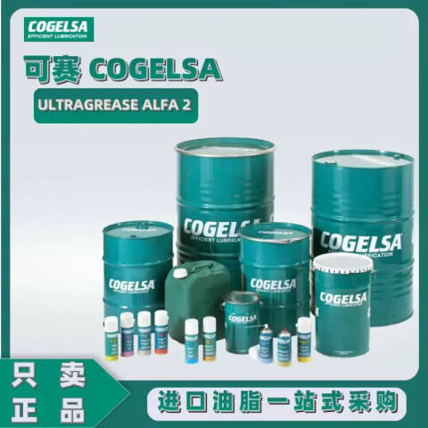 COGELSA/可赛 食品级全氟聚醚特种高温润滑脂 ULTRAGREASE TOP 2