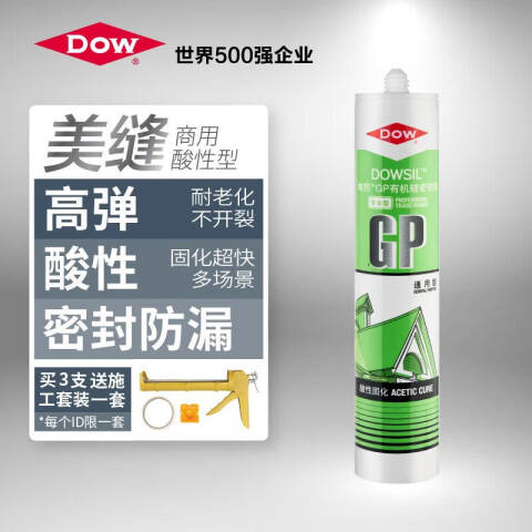 DOW/陶氏 GP 酸性密封胶 GENERAL PURPOSE SILICONE SEALANT