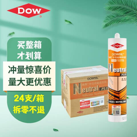 DOW/陶氏 NP中性硅酮密封胶 NEUTRAL PLUS SILICONE SEALANT