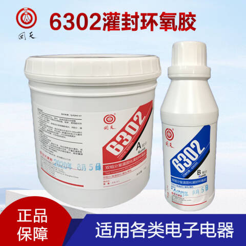 HUITIAN/回天 通用型环氧树脂灌封胶 6302