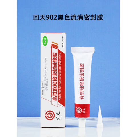 HUITIAN/回天 有机硅粘接密封胶 902B灌封型（黑色）