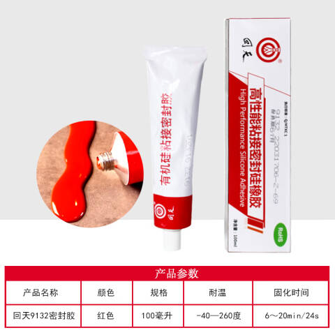 HUITIAN/回天 RTV耐热粘接密封硅橡胶 9132（原903）