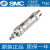 SMC 标准型气缸 CDM2E20-25Z