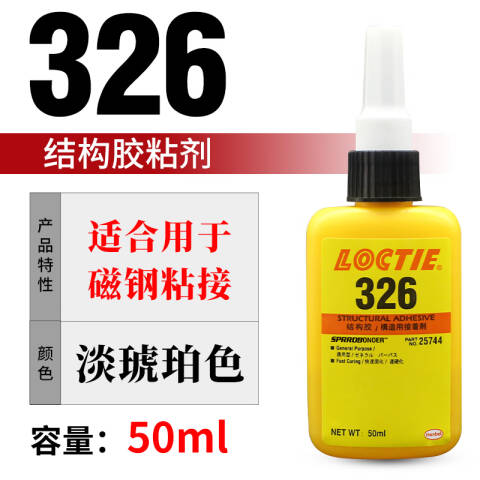 LOCTITE/乐泰 丙烯酸结构粘结胶 Loctite 326