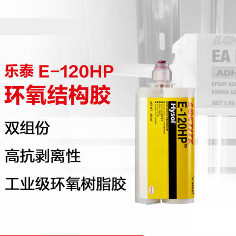 LOCTITE/乐泰 环氧胶结构粘结 Loctite E-120HP