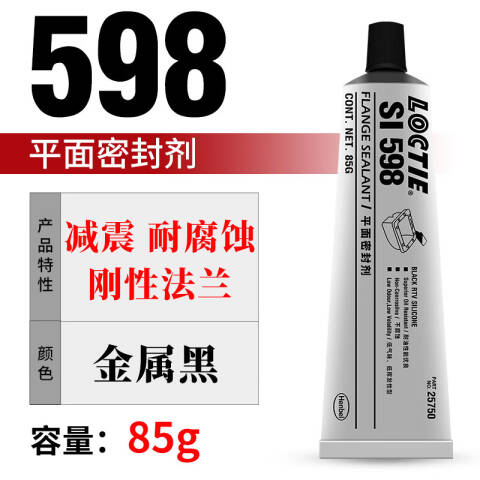 LOCTITE/乐泰 平面密封剂 Loctite 598
