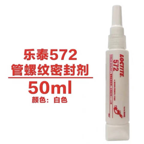 LOCTITE/乐泰 管螺纹密封胶 Loctite 572