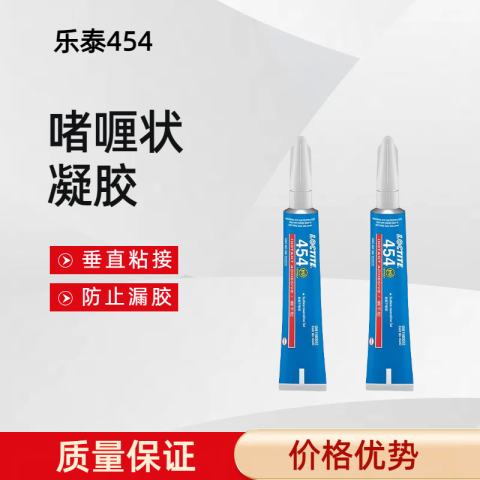 LOCTITE/乐泰 瞬干胶 Loctite 454