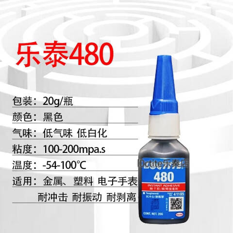 LOCTITE/乐泰 瞬干胶 Loctite 480