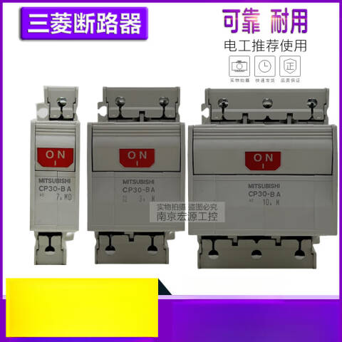 MITSUBISHI/三菱 设备用断路器 CP30-BA 1P 2-I 10A B