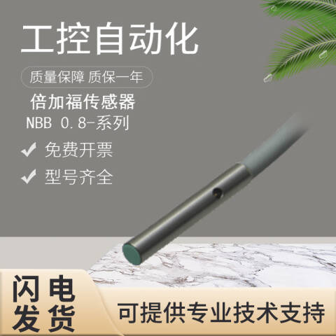PEPPERL+FUCHS/倍加福 电感式接近开关；NBB0,8-4M25-E2 NBB0,8-4M25-E2