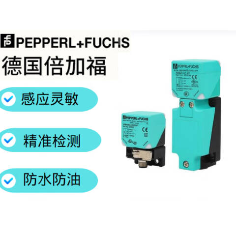 PEPPERL+FUCHS/倍加福 电感式接近开关；NBN40-U1-A0 NBN40-U1-A0
