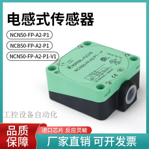 PEPPERL+FUCHS/倍加福 电感式接近开关；NCB40-FP-A2-P1-V1 NCB40-FP-A2-P1-V1