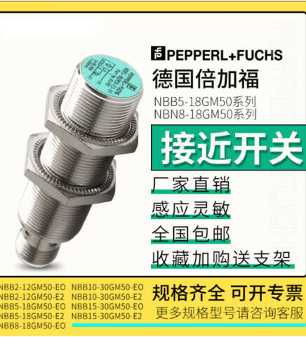 PEPPERL+FUCHS/倍加福 电感式接近开关；NCB4-12GM60-B3-V1 NCB4-12GM60-B3-V1