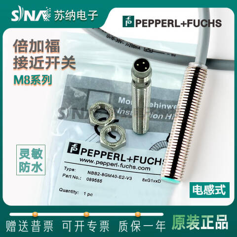 PEPPERL+FUCHS/倍加福 电感式传感器；NBB2-8GM50-E2 NBB2-8GM50-E2