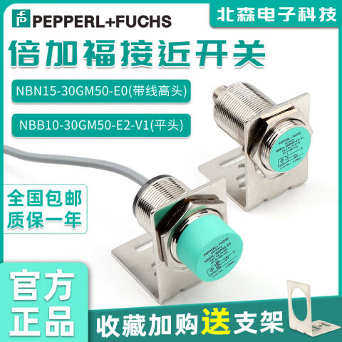 PEPPERL+FUCHS/倍加福 电感式接近开关/传感器；NEB22-30GM60-E2 NEB22-30GM60-E2