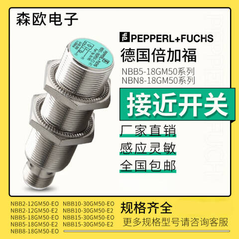 PEPPERL+FUCHS/倍加福 电感式接近开关；NBB8-18GM50-E0-5M NBB8-18GM50-E0-5M