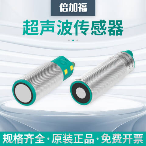 PEPPERL+FUCHS/倍加福 超声波接近开关；UB2000-30GM-E5-V15 UB2000-30GM-E5-V15