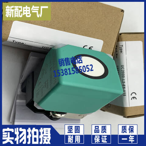 PEPPERL+FUCHS/倍加福 超声波接近开关/传感器；UC4000-L2-U-V15 UC4000-L2-U-V15
