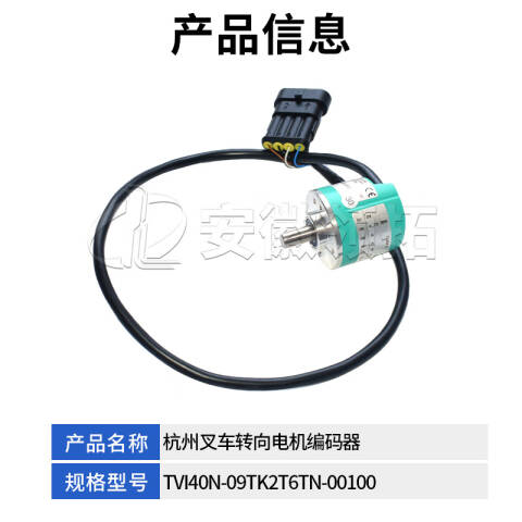 PEPPERL+FUCHS/倍加福 增量旋转编码器；TVI40N-09TK2T6TN-00100 TVI40N-09TK2T6TN-00100