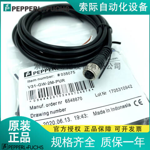 PEPPERL+FUCHS/倍加福 连接电缆；V1-W-5M-PUR-V1-G V1-W-5M-PUR-V1-G