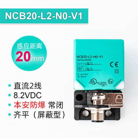 PEPPERL+FUCHS/倍加福 电感式接近开关；NCB20-L2-N0-V1 123Gxx3D NCB20-L2-N0-V1