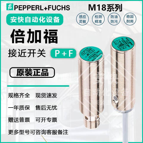 PEPPERL+FUCHS/倍加福 电感式接近开关；NBB8-18GM50-E2-5M NBB8-18GM50-E2-5M