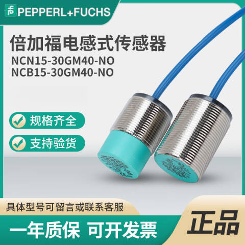 PEPPERL+FUCHS/倍加福 电感式接近开关；NJ5-18GM-N-V1 12xGxxxD NJ5-18GM-N-V1