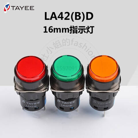 TAYEE/天逸 按钮开关LA42(B)D/DC(AC)6V S LA42(B)D/DC(AC)6V S