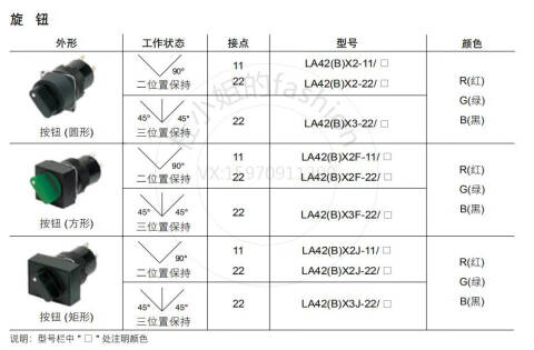 TAYEE/天逸 按钮开关LA42(B)Y2F-11/B LA42(B)Y2F-11/B